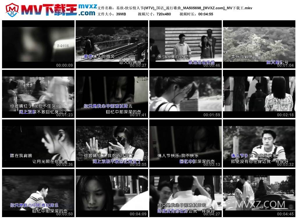 易欣-快乐情人节(MTV)_国语_流行歌曲_MA505698
